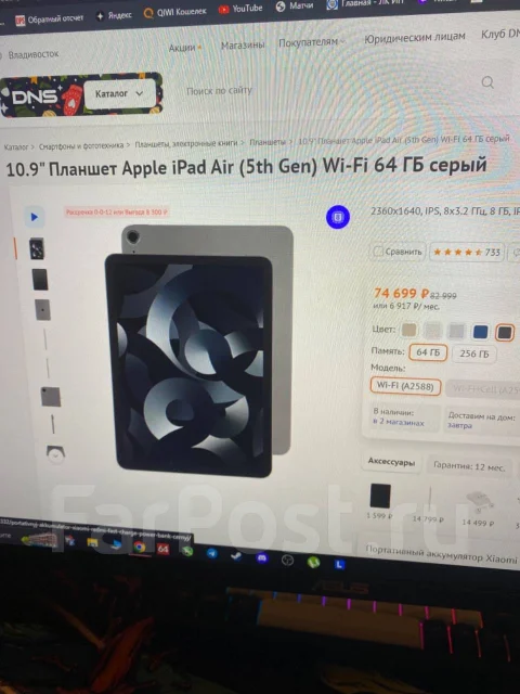 Apple iPad Air 5. ������ 64 �� ����