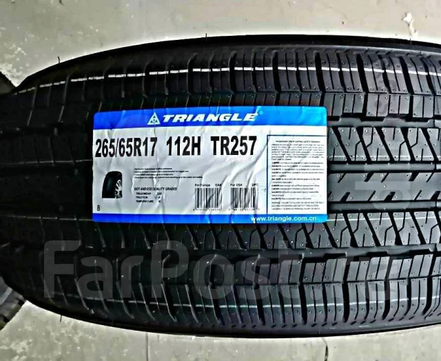 Triangle TR257. ������, 2025 ���, ����� ����