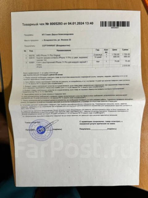 Apple iPhone 11 Pro. �/�, 64 ��, �����, 3G, 4G LTE, Dual-SIM, ����������, NFC ����
