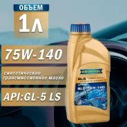 Ravenol SLS. ����, �������������, 75W-140, 1��. ����
