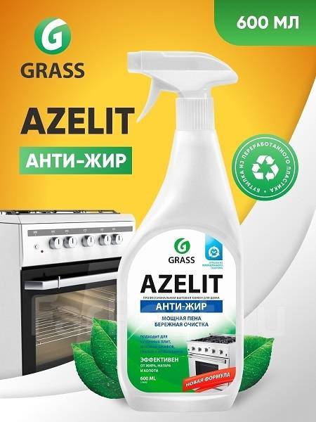 Чистящее средство grass azelit антижир спрей для кухни 600 мл