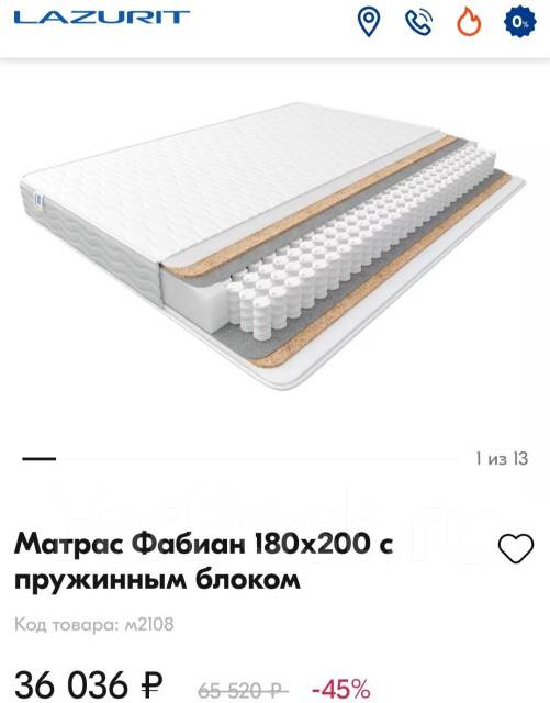 Матрас Lazurit/Fabian 180/200, двуспальный, с независимыми пружинами ...