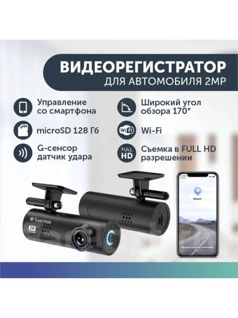 Смарт автомобильный видеорегистратор wi-fi, камера,dash cam,2К, новый ...