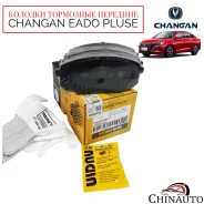 ������� �������� Changan EADO Plus C211F260301-0600-AA ����