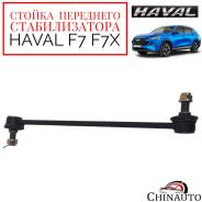������ ������������� �������� Haval F7, Haval F7x 2906140XKZ09A 2906140XKZ09A ����
