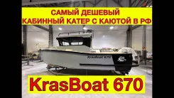 Krasboat. 2024 ���, ����� 6,7��., ��������� ��� ���������, 150��.�., ������ ����