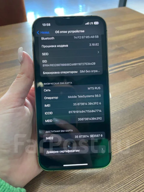 Apple iPhone 13 Pro. �/�, 128 ��, �������, 4G LTE ����
