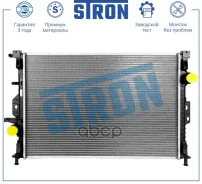 �������� ���������� Stron ���. STR0523 STR0523 ����