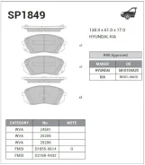 ������� �������� �������� Kia Carens 2.0CVVTi/CRDi 06 Sangsin Brake SP1849 SP1849_ Sangsin Brake SP1849 SP1849 ����