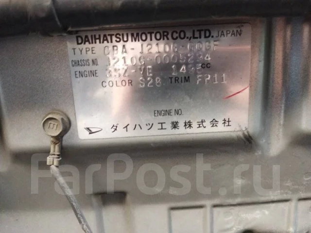 Daihatsu Be-Go. J210G, 3SZV ����