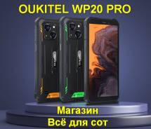 Oukitel WP20 Pro. , 64 , , 3G, 4G LTE, Dual-SIM, , NFC.     