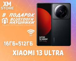 Xiaomi 13 Ultra. , 512 , , 3G, 4G LTE, 5G, Dual-SIM 