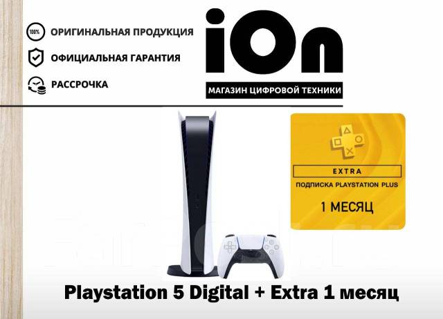 Игровая консоль Sony Playstation 5 Digital + Подписка PS+ Extra, новый ...