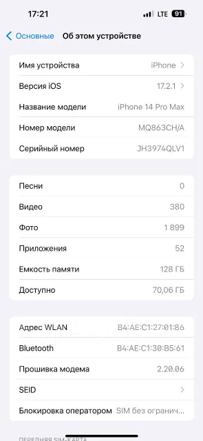 Apple iPhone 14 Pro Max. �/�, 128 ��, ���������� ����