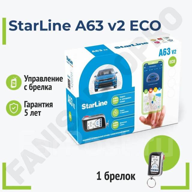 StarLine A63 v2 ECO. Установка автосигнализаций, новый, в наличии. Цена ...
