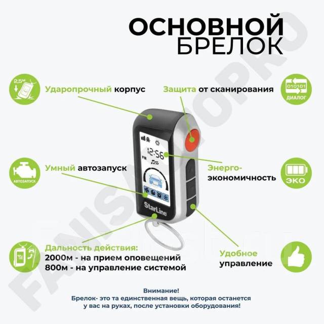 StarLine A63 v2 ECO. Установка автосигнализаций, новый, в наличии. Цена ...