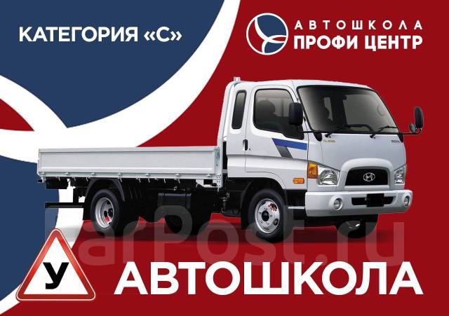 Инструктор по вождению категории \"С\", \"D\", работа в АНОО ДПО Автошкола ...