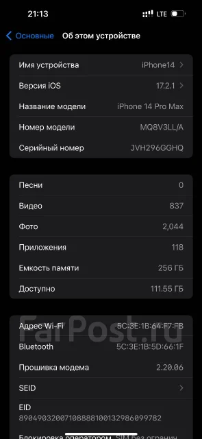 Apple iPhone 14 Pro Max. �/�, 256 ��, �������, 3G, 4G LTE, 5G, Dual-SIM, NFC ����