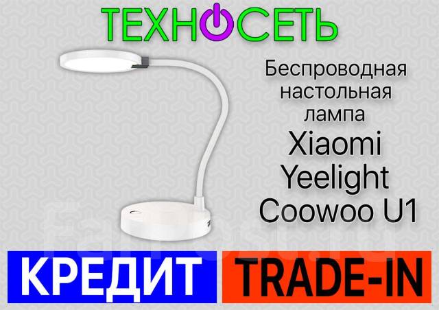 Mi xiaomi coowoo u1 led hot sale desk lamp