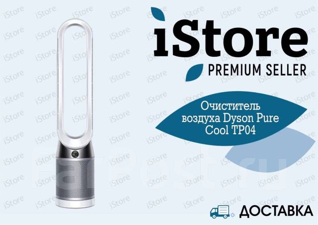 Dyson Pure cool tower TP04 1 iStore 42 880