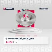 ���� ��������� AUDI A4 07-/A5 07-/Q5 08- �������� D 320��. Marshall M2000611 M2000611 ����