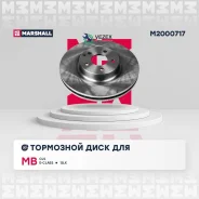 ����. ���� ���. ����. [330x32] 5 ���. Mercedes W211/S211 E320/E320CDI 3/02- Marshall M2000717 M2000717 ����
