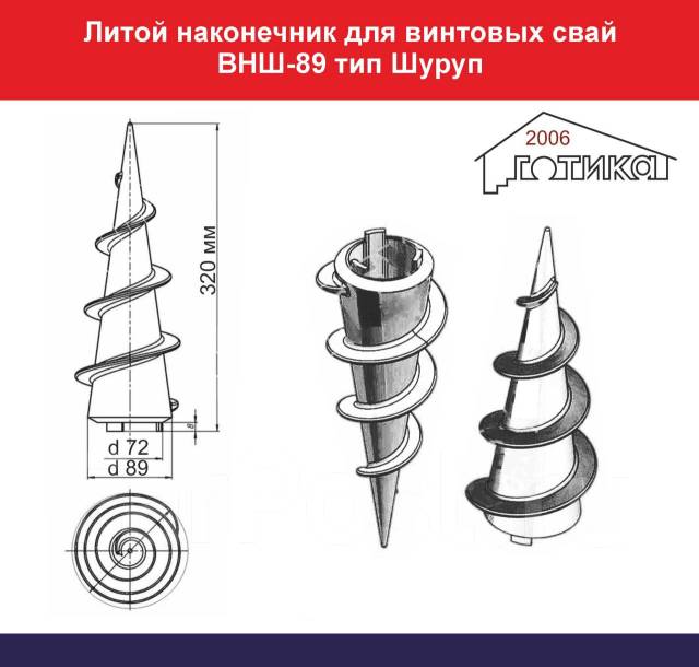 Оборудование для закручивания винтовых свай в аренду