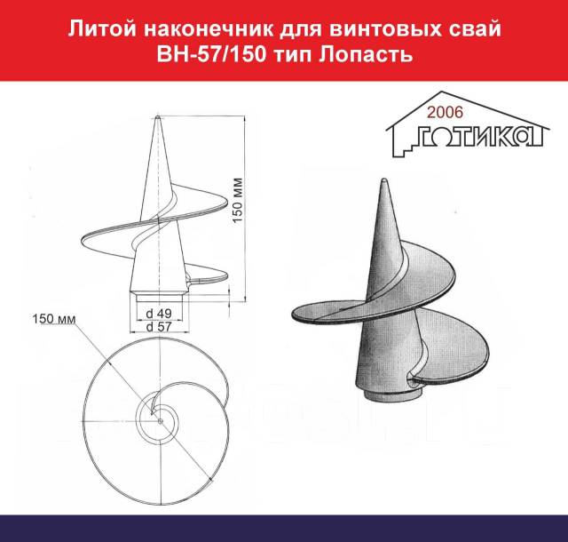 Лопасти для винтовых свай - СВАЙНОЕ ДЕЛО