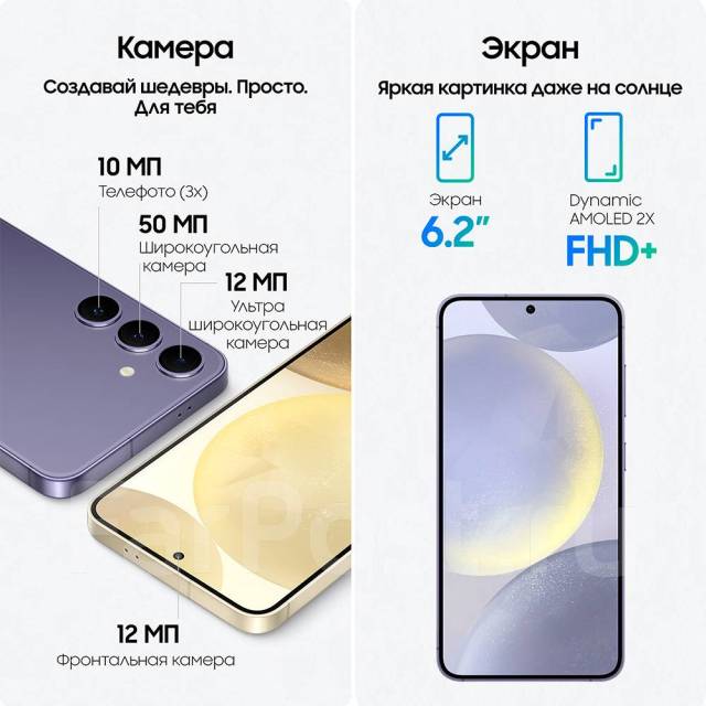 Смартфон Samsung S24 5G 12+256Gb. Trade-IN. Рассрочка. Гарантия 1 год ...