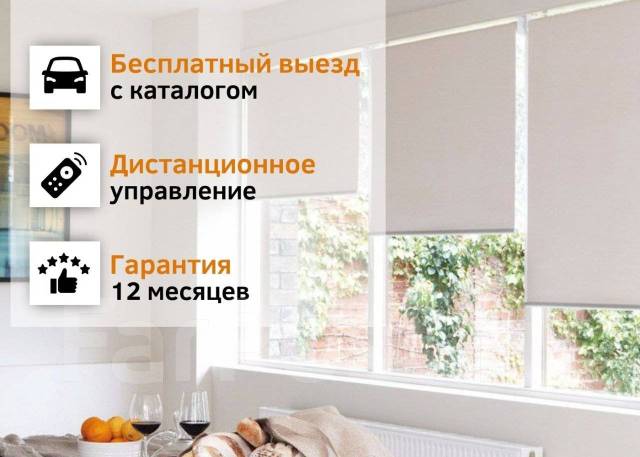 Жалюзи на окна рулонные. Работаем без выходных. Выезд бесплатно, новый ...