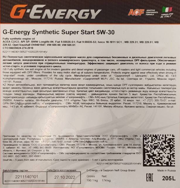 Масло G-Energy Synthetic Super Start 5w30 SP/CF C2/C3 на розлив ...