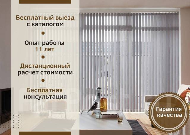 Жалюзи на окна вертикальные (выезд мастера бесплатный), новый, в ...