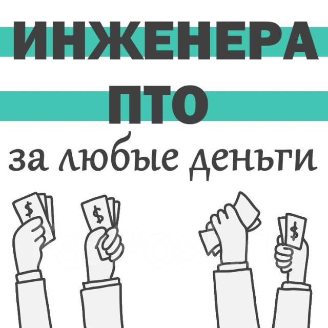 Инженер ПТО, Инженер сметчик, работа в ООО Альянс-Строй ДВ в ...