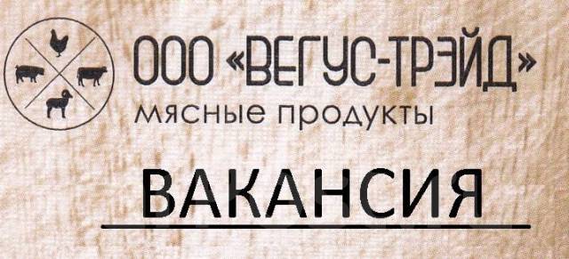Менеджер по оптовым продажам - Руководитель отдела продаж, работа в ООО ...
