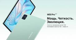 Teclast M50 Pro. 10.1 ������, ������ 256 �� ����
