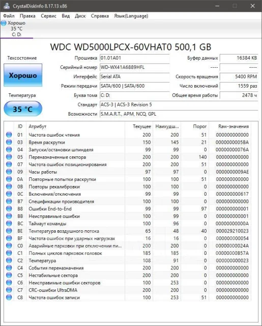 Acer Aspire 7560G. 17.3", 2,3����, ��� 4 ��, ���� 500���, WiFi: 1, ����������� �� 2��. ����