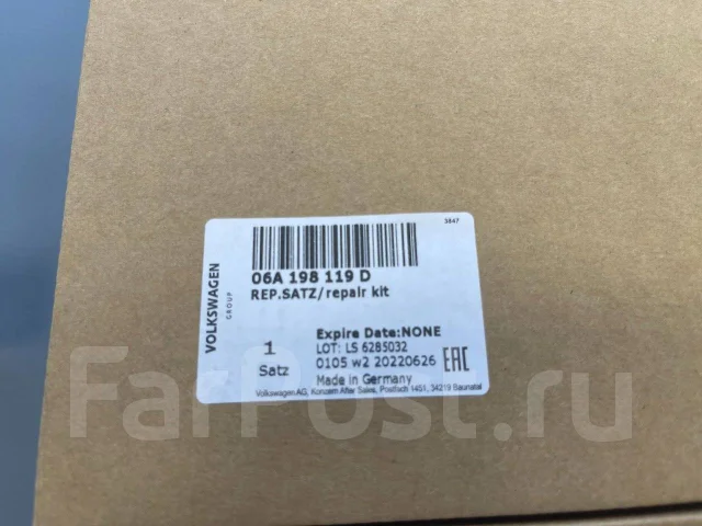 �������� ����� ��� 06A198119D VAG 06A198119D ����