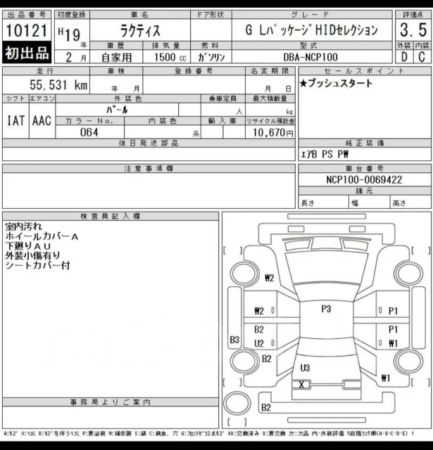 Toyota Ractis. NCP1000069422, 1NZFE ����