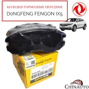 ������� ��������� �������� Dongfeng Fengon iX5 3501500-SA01 3501500-SA01 ����