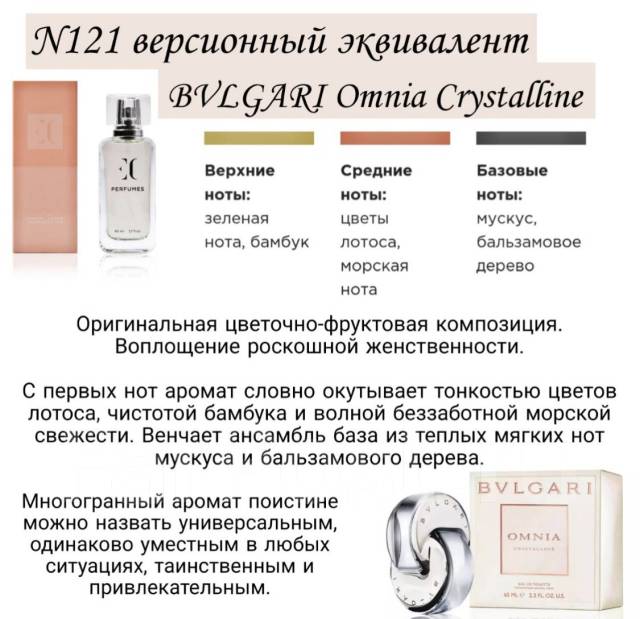 Bvlgari omnia crystalline clearance parfum