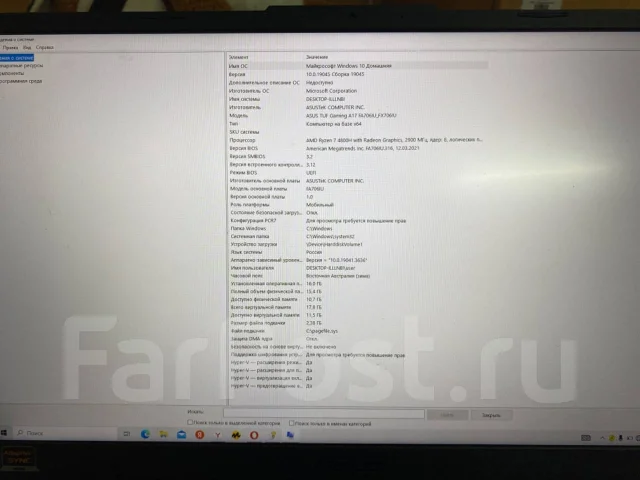 Asus TUF Gaming A17 FX706IU. 17.3", 2,9����, ��� 16 �� ����