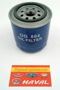 ������ �������� (������ �22�1,5) Good Will (OG864HQ) Great Wall Hover H5, Wingle 7 (������ 2,0) OG864 ����