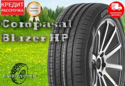 Compasal Blazer HP. ������, 2024 ���, ����� ����