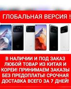 Xiaomi Mi 11 Ultra. /, 256  