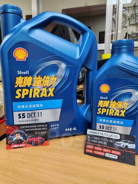 Shell dct11