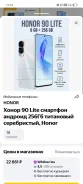 Honor 90 lite. �����, 256 ��, ����� ����