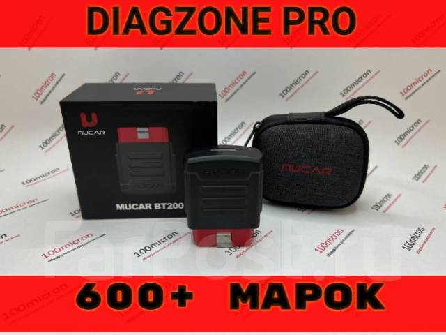 Diagzone pro x431. Diagzone pro x431