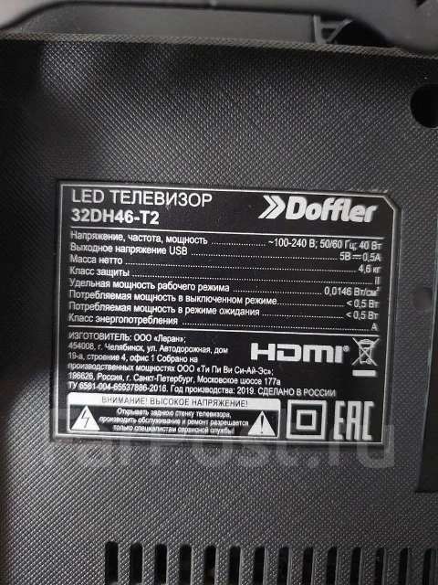 Doffler 32DH46-T2. LED ����
