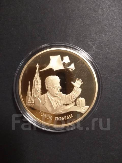 Продам коллекцию медалей 75 лет Победы в Великой Отечественной войне ...