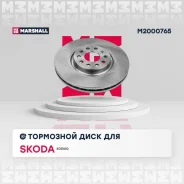 ���� ��������� (���) SEAT Alhambra I, SEAT Tarraco I, Skoda Kodiaq I, Volkswagen Sharan II, Volkswag Marshall M2000765 M2000765 ����